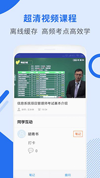 希赛软考助手app版v1.2.14app