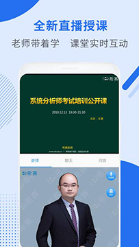 希赛软考助手app版v1.2.14app