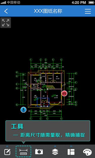 CAD快速看图手机版v1.3.3精简版