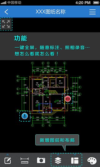 CAD快速看图手机版v1.3.3精简版