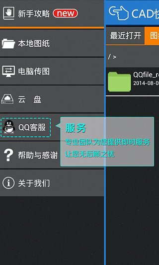 CAD快速看图手机版v1.3.3精简版