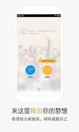 互动吧APP版v1.2.23最新