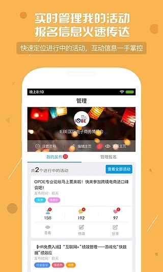 互动吧APP版v1.2.23最新