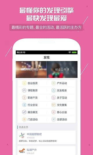 互动吧APP版v1.2.23最新