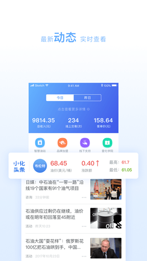 小化油管家APP手机版v1.0.9免费版