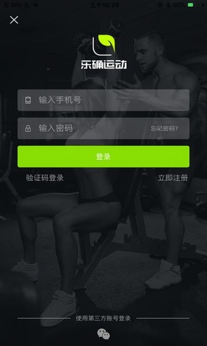 乐确运动appv2.7.28官方版