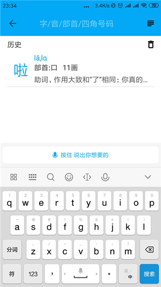 象形字典app版v1.2.20官服