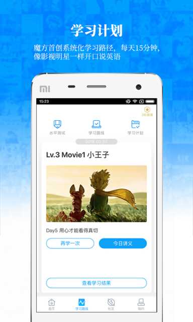 英语魔方秀appv1.2.12中文版