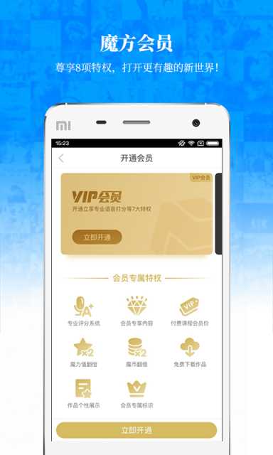 英语魔方秀appv1.2.12中文版