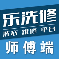 乐洗修服务端app