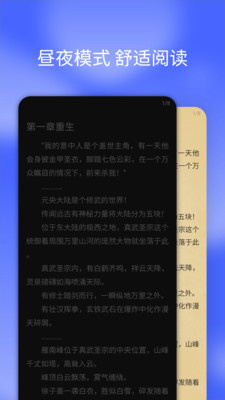 搜书快读小说app安卓v3.2.25互通版