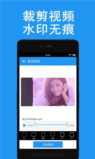 视频去水印手机版appv3.4.2.2官方