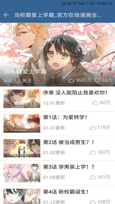 趣看漫画app安卓首发版v2.1.21免费版