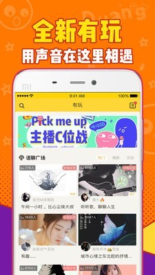 有信电话App版v1.6.4精简版