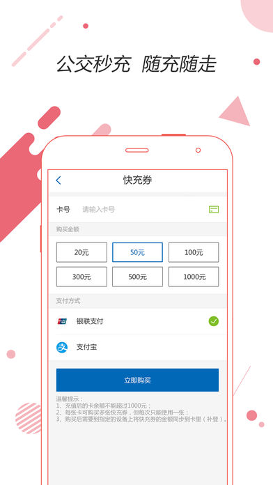 合肥通APP手机版v2.3.7精简版