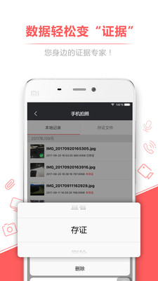 录音存证宝app安卓v2.1.30正版