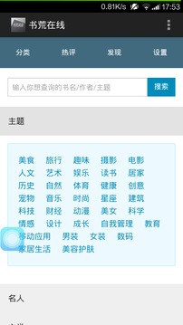 书荒在线APP v2.1.29官方下载