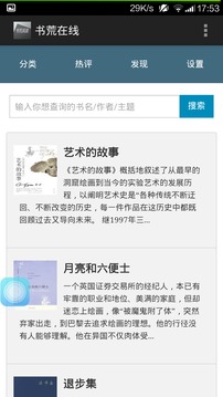 书荒在线APP v2.1.29官方下载