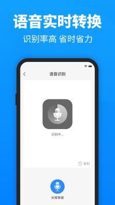 迅捷PDF转换器手机v1.0.6精简版