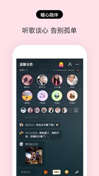 附近约v3.3.9app