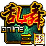 乱舞三国Online最新版