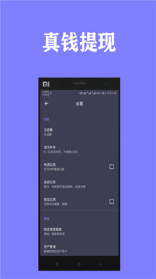 好彩色记账v3.9.6安卓版