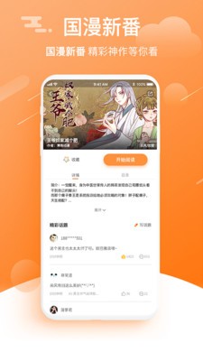 赏金漫画App版 v2.1.39官方