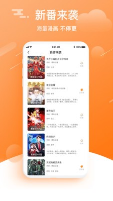 赏金漫画App版 v2.1.39官方