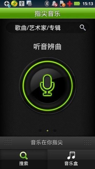 指尖音乐V3.8.5免费版