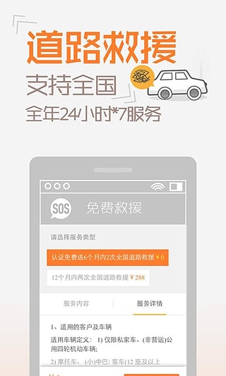 橙牛汽车管家手机版v1.2.8中文版