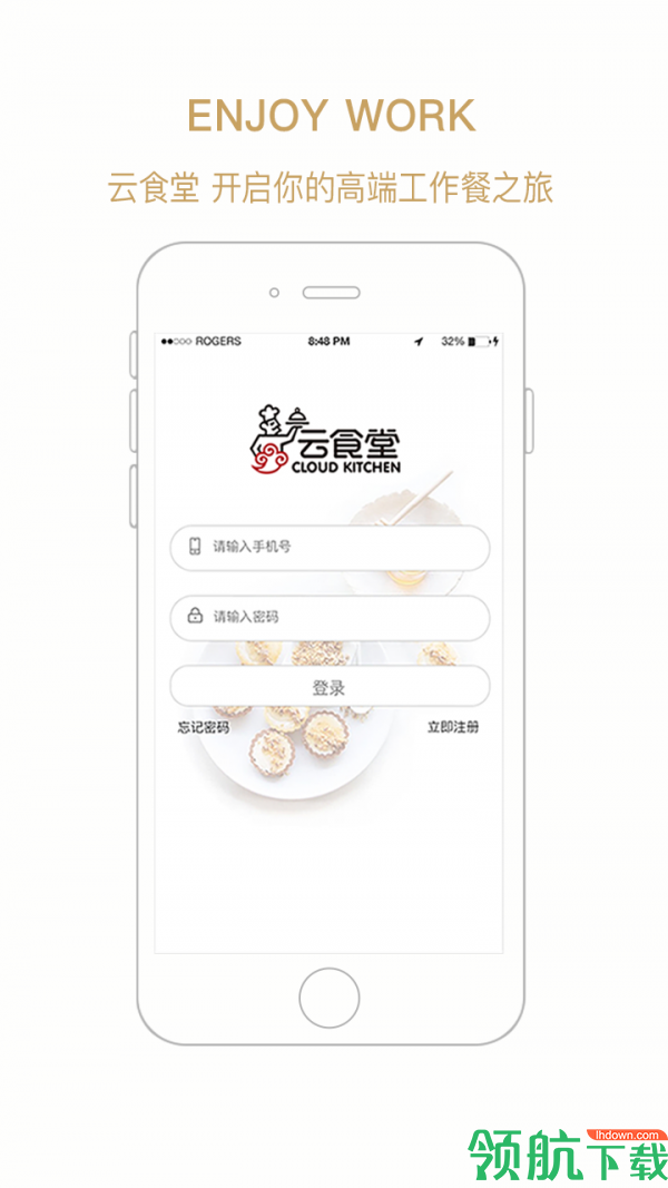 云食堂APP手机版v1.2.35最新版