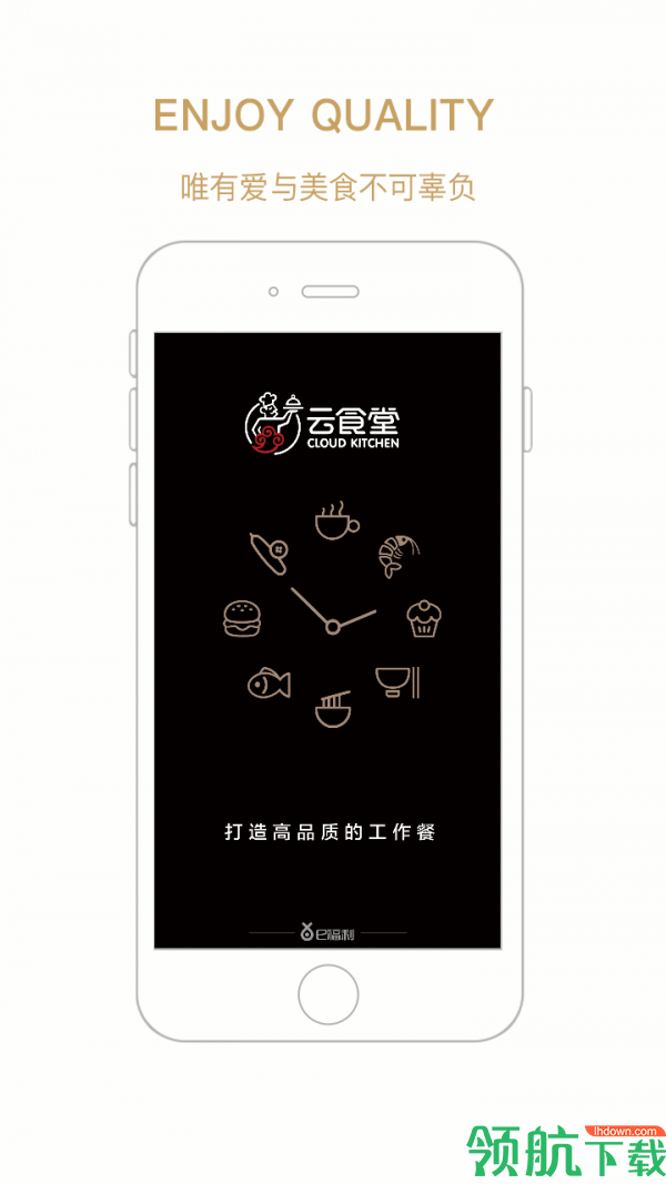 云食堂APP手机版v1.2.35最新版