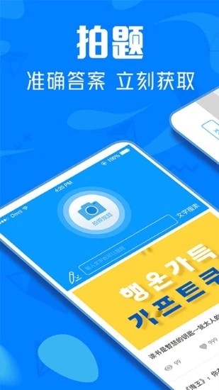 作业答案帮手APP版v1.2.9正版