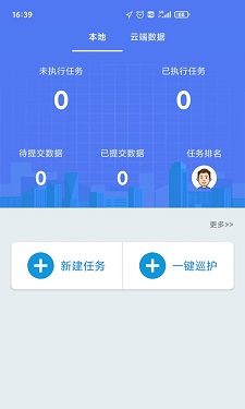 生态护林员巡护系统APP正版