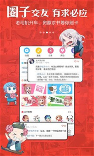 漫画岛旧版本v2.1.9最新版本