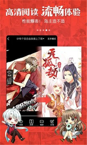 漫画岛旧版本v2.1.9最新版本