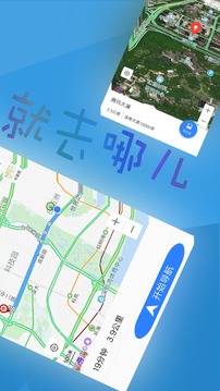 北斗导航appv2.1.27安卓版