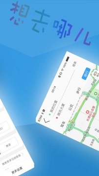 北斗导航appv2.1.27安卓版