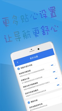 北斗导航appv2.1.27安卓版