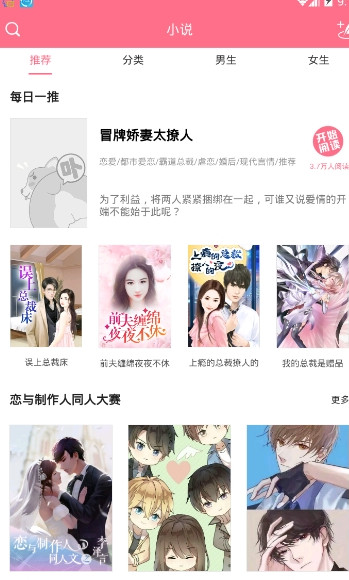 喵喵漫画APP版v3.9.5官方