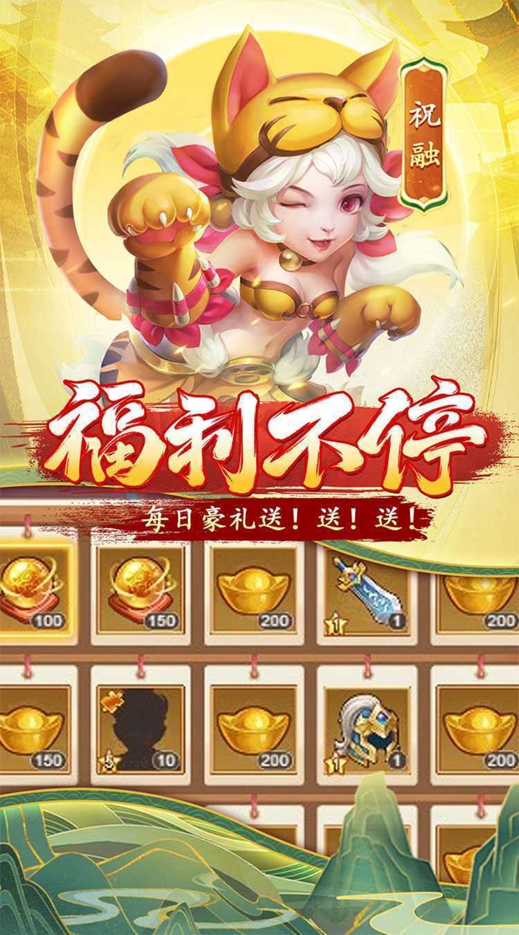 仙魔奇谈（首续0.05折）最新