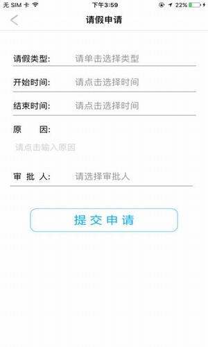 汉王人脸考勤App官网版v1.2.40官方下载