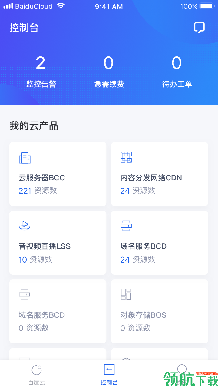 百度智能云APP版v2.1.38手游