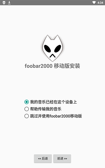 Foobar2000苹果v3.9.8最新版本
