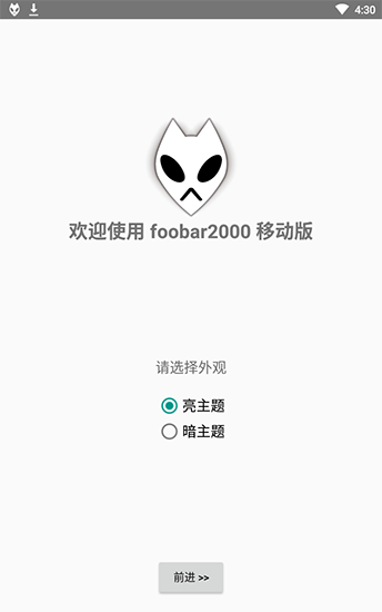 Foobar2000苹果v3.9.8最新版本