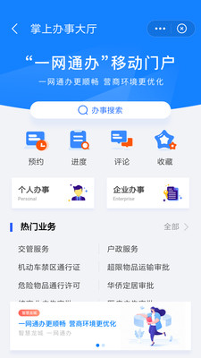 我的常州APP手机版v7.2.4极速版