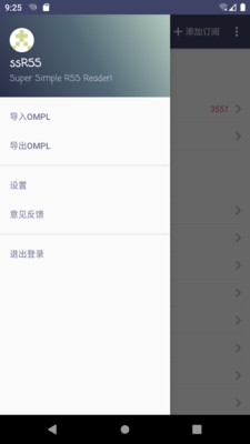 ssRSS阅读器v2.1.5最新版
