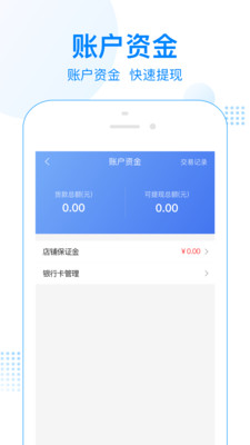 一网乡汇商家版v7.0.2互通版