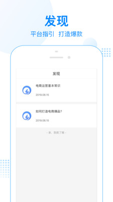 一网乡汇商家版v7.0.2互通版