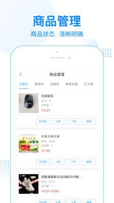 一网乡汇商家版v7.0.2互通版